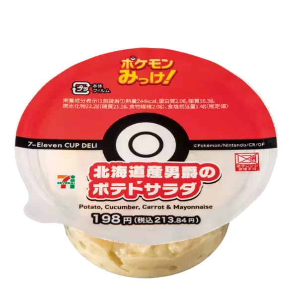 「セブン-イレブンにて『ポケモンレジェンズZ-A』発売記念キャンペーン開催！クリアファイル配布など、豪華3つの企画実施」の画像