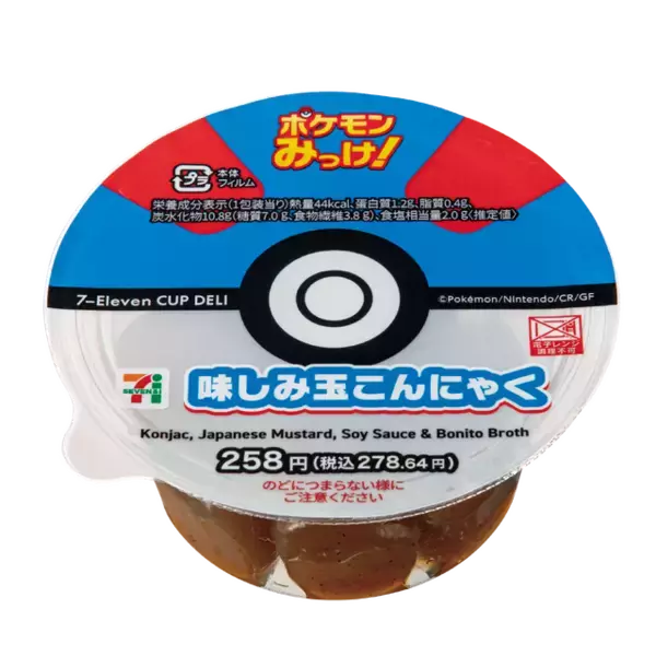 「セブン-イレブンにて『ポケモンレジェンズZ-A』発売記念キャンペーン開催！クリアファイル配布など、豪華3つの企画実施」の画像
