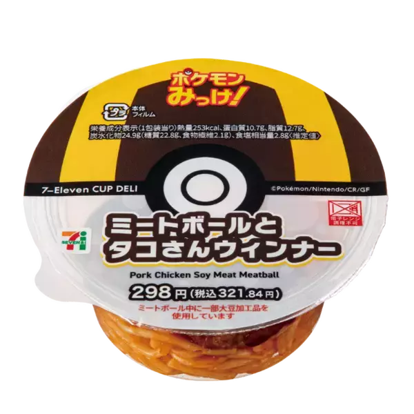 「セブン-イレブンにて『ポケモンレジェンズZ-A』発売記念キャンペーン開催！クリアファイル配布など、豪華3つの企画実施」の画像