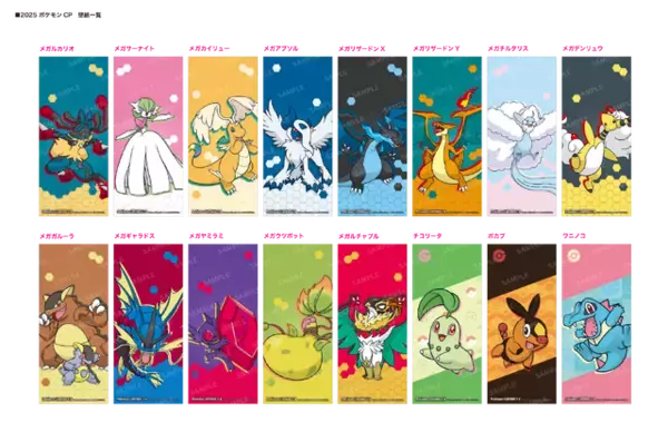 「セブン-イレブンにて『ポケモンレジェンズZ-A』発売記念キャンペーン開催！クリアファイル配布など、豪華3つの企画実施」の画像