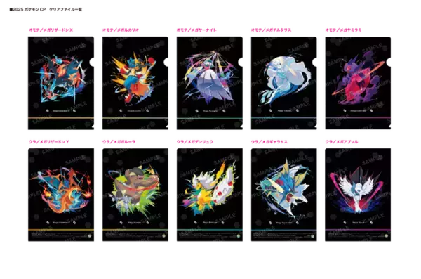 「セブン-イレブンにて『ポケモンレジェンズZ-A』発売記念キャンペーン開催！クリアファイル配布など、豪華3つの企画実施」の画像