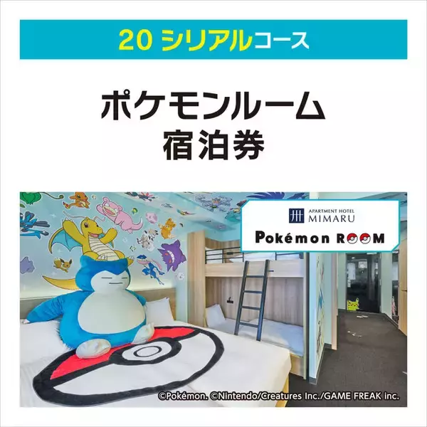 「セブン-イレブンにて『ポケモンレジェンズZ-A』発売記念キャンペーン開催！クリアファイル配布など、豪華3つの企画実施」の画像