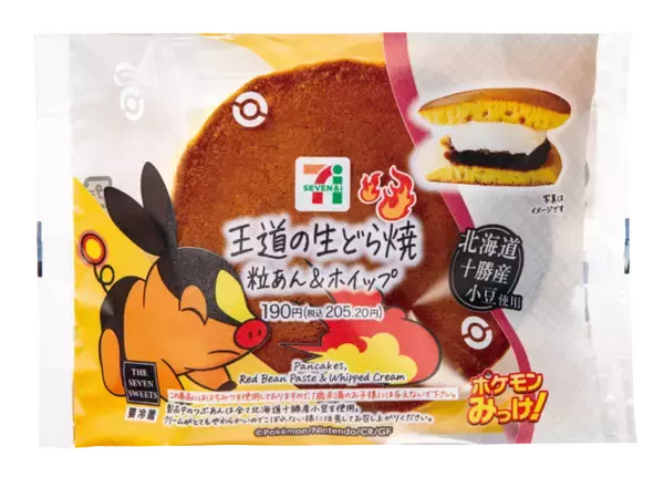 「セブン-イレブンにて『ポケモンレジェンズZ-A』発売記念キャンペーン開催！クリアファイル配布など、豪華3つの企画実施」の画像