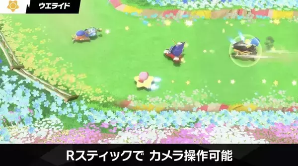 「『カービィのエアライダー』やっぱりあった、「ウエライド」！真上視点のレースモードがより進化」の画像