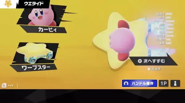 「『カービィのエアライダー』やっぱりあった、「ウエライド」！真上視点のレースモードがより進化」の画像