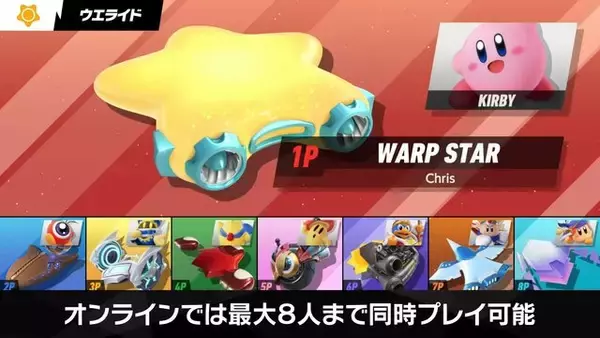 「『カービィのエアライダー』やっぱりあった、「ウエライド」！真上視点のレースモードがより進化」の画像