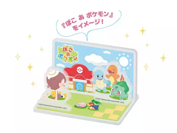 「『ぽこ あ ポケモン』予約前にチェック！「店舗別の早期購入特典」がどれもキュート、ポケセンなら「むぎゅっとメタモン フィギュア」がもらえる」の画像