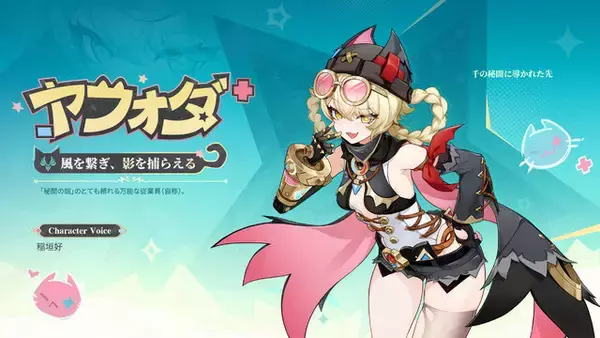 「『原神』クレーの母「アリス」や「ニコ・リヤン」ら魔女会メンバー本格参戦！新たな展開を迎える「Luna III」アップデート12月3日リリース」の画像