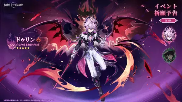 「『原神』クレーの母「アリス」や「ニコ・リヤン」ら魔女会メンバー本格参戦！新たな展開を迎える「Luna III」アップデート12月3日リリース」の画像