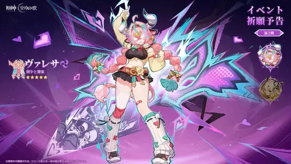 「『原神』クレーの母「アリス」や「ニコ・リヤン」ら魔女会メンバー本格参戦！新たな展開を迎える「Luna III」アップデート12月3日リリース」の画像