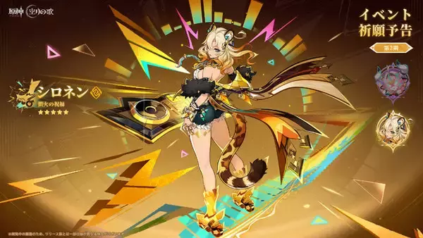 「『原神』クレーの母「アリス」や「ニコ・リヤン」ら魔女会メンバー本格参戦！新たな展開を迎える「Luna III」アップデート12月3日リリース」の画像