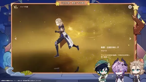 「『原神』クレーの母「アリス」や「ニコ・リヤン」ら魔女会メンバー本格参戦！新たな展開を迎える「Luna III」アップデート12月3日リリース」の画像