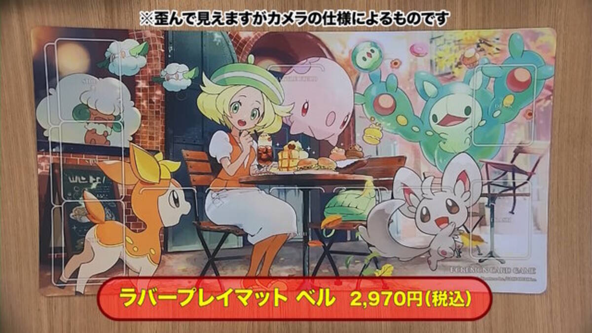 ポケカ』1月26日発売の「周辺グッズ」を一挙チェック！ベルのプレマ 