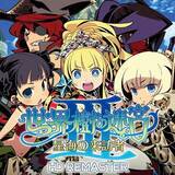 「『ペルソナ5 スクランブル』や『世界樹の迷宮』がお買い得！最大70%オフの「アトラス」期間限定セールが開催中」の画像8