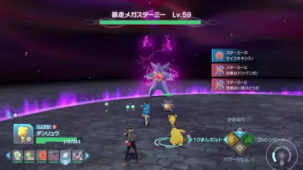 「メガスターミー、なんと「アニポケ」で初登場―『ポケモンZA』公式サイトでの情報解禁前に、TV出演を決める」の画像