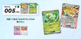 「『ポケカ』新商品「スタートデッキ100 バトルコレクション」発売！構築済みデッキ全100種類、どれが手に入るかはランダム」の画像3