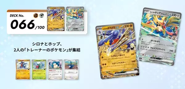 「『ポケカ』新商品「スタートデッキ100 バトルコレクション」発売！構築済みデッキ全100種類、どれが手に入るかはランダム」の画像