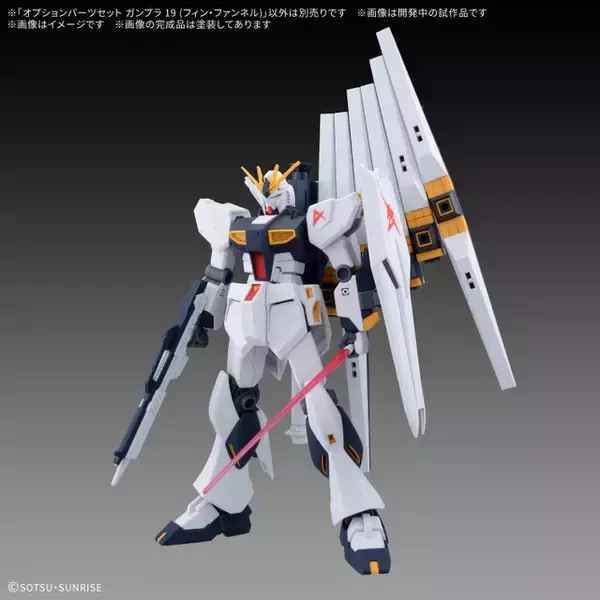 「1月のガンプラ新商品、発売日が一挙公開！目玉の「PG UNLEASHED 1/60 νガンダム」は月末、それも「HG レジェンド」と同日発売に」の画像