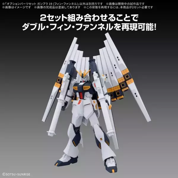 「1月のガンプラ新商品、発売日が一挙公開！目玉の「PG UNLEASHED 1/60 νガンダム」は月末、それも「HG レジェンド」と同日発売に」の画像
