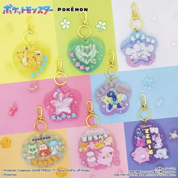 「『ポケモン』お名前プレートを作成できる！ピカチュウはじめ、集合デザインなど可愛いパチパチデコネーム全8種」の画像