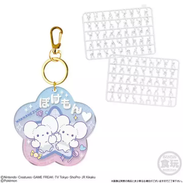 「『ポケモン』お名前プレートを作成できる！ピカチュウはじめ、集合デザインなど可愛いパチパチデコネーム全8種」の画像