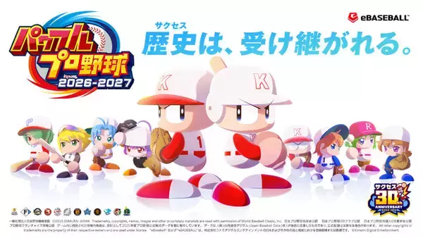 大谷選手の能力値が凄まじい！『パワプロ2026』6月11日発売決定、「WBC」開催記念のサクセスやシナリオを搭載