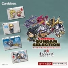 「機動戦士ガンダム 鉄血のオルフェンズ」カードダスが発売！全て新規描き下ろし、ガンダム・バルバトスやオルガ・イツカたちをデフォルメ化した全35種