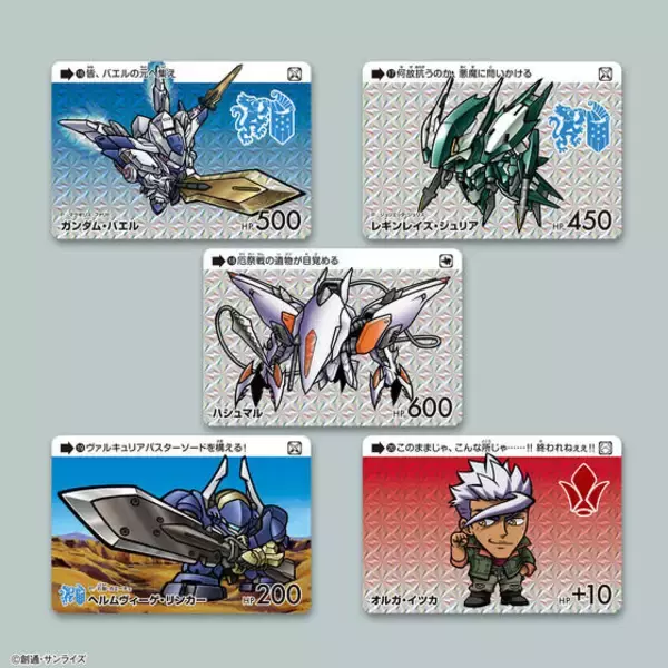 「「機動戦士ガンダム 鉄血のオルフェンズ」カードダスが発売！全て新規描き下ろし、ガンダム・バルバトスやオルガ・イツカたちをデフォルメ化した全35種」の画像