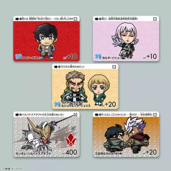 「「機動戦士ガンダム 鉄血のオルフェンズ」カードダスが発売！全て新規描き下ろし、ガンダム・バルバトスやオルガ・イツカたちをデフォルメ化した全35種」の画像