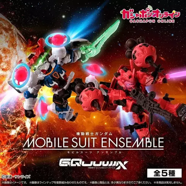 「「ジークアクス」や「赤いガンダム」をカスタマイズ！ガシャポン「モビルスーツ アンサンブル」特別弾がオンライン限定販売」の画像
