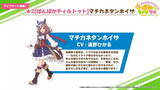 「『ウマ娘』キタサンブラック、マチカネタンホイザが揃って育成ウマ娘化！マチタンは“★2”で実装へ」の画像2