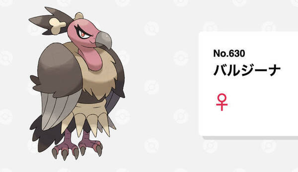 意外と怖 いポケモンの世界 図鑑を読めば浮かび上がる 弱肉強食 な関係3選 22年3月11日 エキサイトニュース