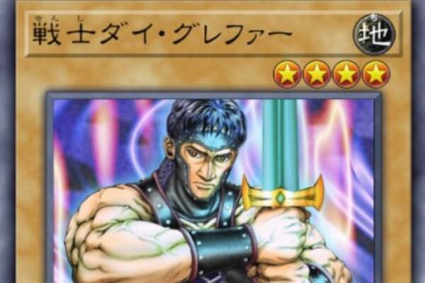 遊戯王 マスターデュエル 君は ダイ グレファー を知っているか 汎用カードに描かれ続けた戦士 その壮大な冒険譚に迫る 22年4月11日 エキサイトニュース