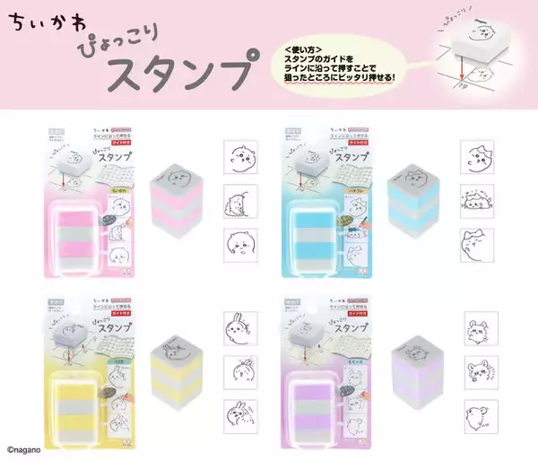 「「ちいかわ」アパレルから雑貨、ケア商品までバラエティに富んだラインナップ！新作グッズが本日10月31日11時よりちいかわマーケットにて発売」の画像