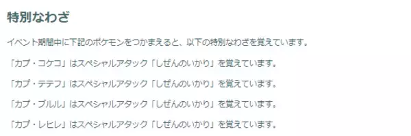 「『ポケモンGO』「ネクロズマ（たそがれ/あかつき）」がアツい！最強ポケモンが続々登場する「ワイルドウィーク2025」重要ポイントまとめ」の画像