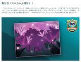 「『ポケモンGO』「ネクロズマ（たそがれ/あかつき）」がアツい！最強ポケモンが続々登場する「ワイルドウィーク2025」重要ポイントまとめ」の画像6