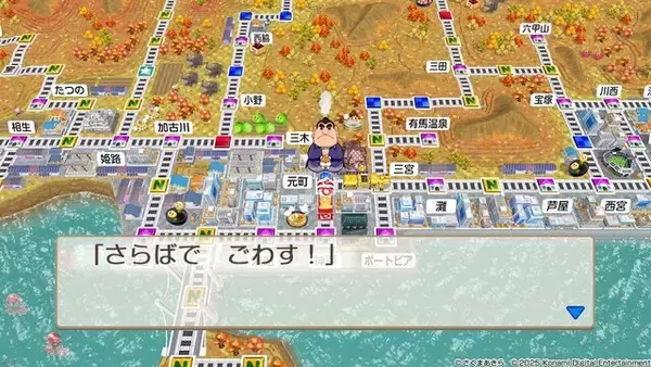 「新作『桃太郎電鉄２ ～あなたの町も きっとある～』は、シリーズ30年ぶりでも楽しめるのか！？ 東西分割でわかった「変わらない面白さ」と「容赦ない進化」【プレイレポ】」の画像