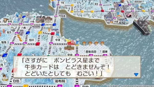 「新作『桃太郎電鉄２ ～あなたの町も きっとある～』は、シリーズ30年ぶりでも楽しめるのか！？ 東西分割でわかった「変わらない面白さ」と「容赦ない進化」【プレイレポ】」の画像