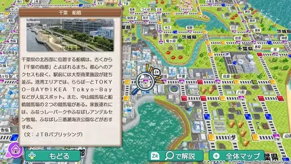 「新作『桃太郎電鉄２ ～あなたの町も きっとある～』は、シリーズ30年ぶりでも楽しめるのか！？ 東西分割でわかった「変わらない面白さ」と「容赦ない進化」【プレイレポ】」の画像