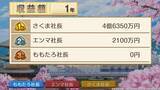「新作『桃太郎電鉄２ ～あなたの町も きっとある～』は、シリーズ30年ぶりでも楽しめるのか！？ 東西分割でわかった「変わらない面白さ」と「容赦ない進化」【プレイレポ】」の画像8