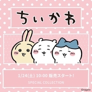 大人もキッズも「ちいかわ」といっしょ！“かわいい”を盛り込んだLOWRYS FARMファッションアイテム発売