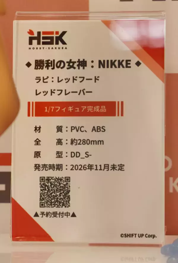 「『勝利の女神：NIKKE』が脅威の展示数！背中で魅せるフィギュアが「ワンフェス」に大集結【WF2026冬】」の画像