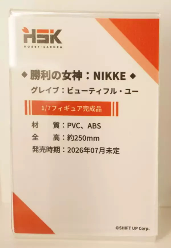 「『勝利の女神：NIKKE』が脅威の展示数！背中で魅せるフィギュアが「ワンフェス」に大集結【WF2026冬】」の画像