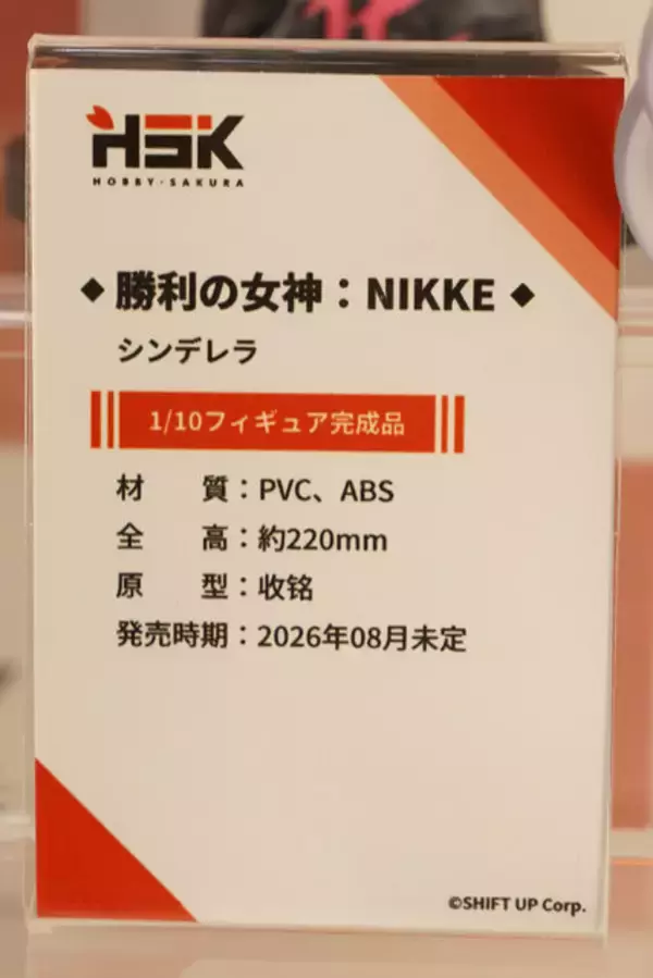 「『勝利の女神：NIKKE』が脅威の展示数！背中で魅せるフィギュアが「ワンフェス」に大集結【WF2026冬】」の画像