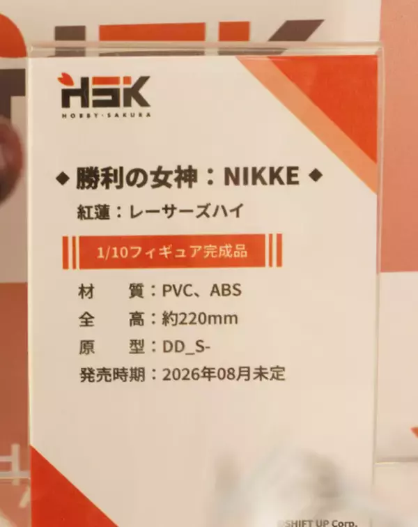 「『勝利の女神：NIKKE』が脅威の展示数！背中で魅せるフィギュアが「ワンフェス」に大集結【WF2026冬】」の画像