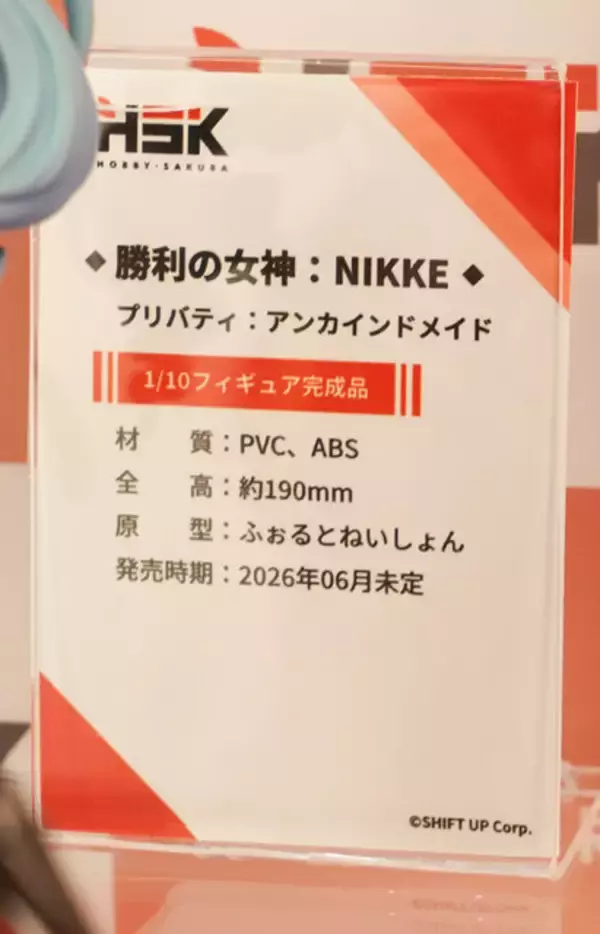 「『勝利の女神：NIKKE』が脅威の展示数！背中で魅せるフィギュアが「ワンフェス」に大集結【WF2026冬】」の画像