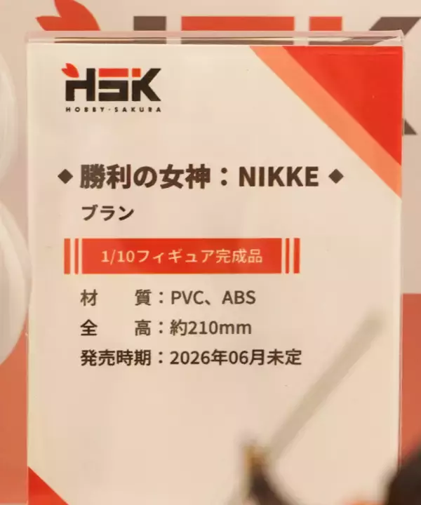 「『勝利の女神：NIKKE』が脅威の展示数！背中で魅せるフィギュアが「ワンフェス」に大集結【WF2026冬】」の画像