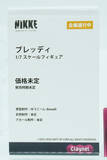 「『勝利の女神：NIKKE』が脅威の展示数！背中で魅せるフィギュアが「ワンフェス」に大集結【WF2026冬】」の画像174
