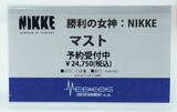 「『勝利の女神：NIKKE』が脅威の展示数！背中で魅せるフィギュアが「ワンフェス」に大集結【WF2026冬】」の画像178