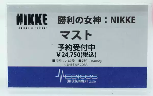 「『勝利の女神：NIKKE』が脅威の展示数！背中で魅せるフィギュアが「ワンフェス」に大集結【WF2026冬】」の画像